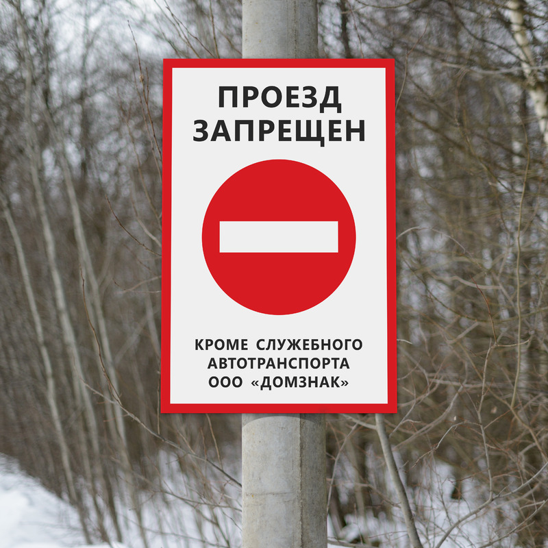 Выгул собак на газоне запрещен табличка. Курение запрещено. Информация распространение которой в российской федерации запрещено. Указ о запрете курения в общественных местах. Закон о запрете курения памятка.