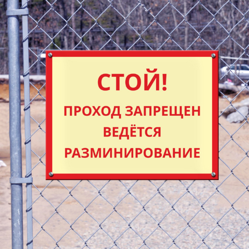 Объявление ведутся строительные работы образец