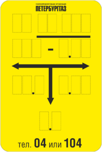 Табличка-указатель ПетербургГаз